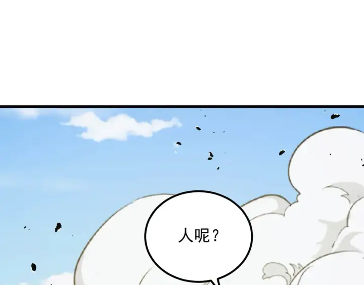漫画《从末世崛起》269 斩准高阶战神第28张图