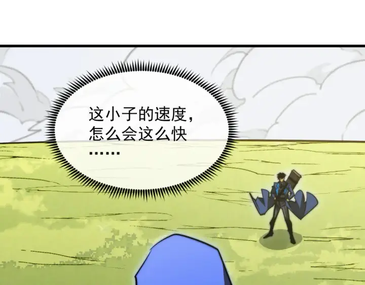 漫画《从末世崛起》269 斩准高阶战神第33张图