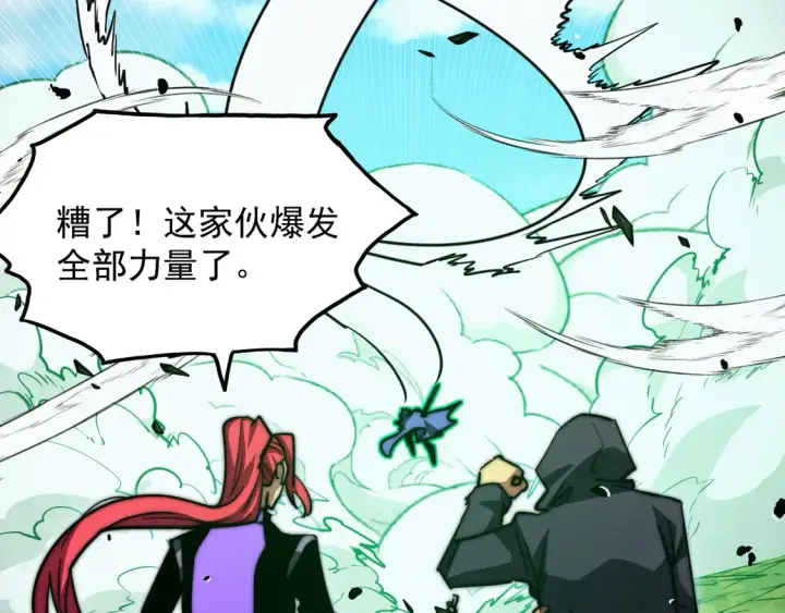 漫画《从末世崛起》269 斩准高阶战神第41张图