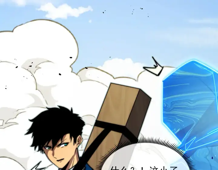 漫画《从末世崛起》269 斩准高阶战神第48张图