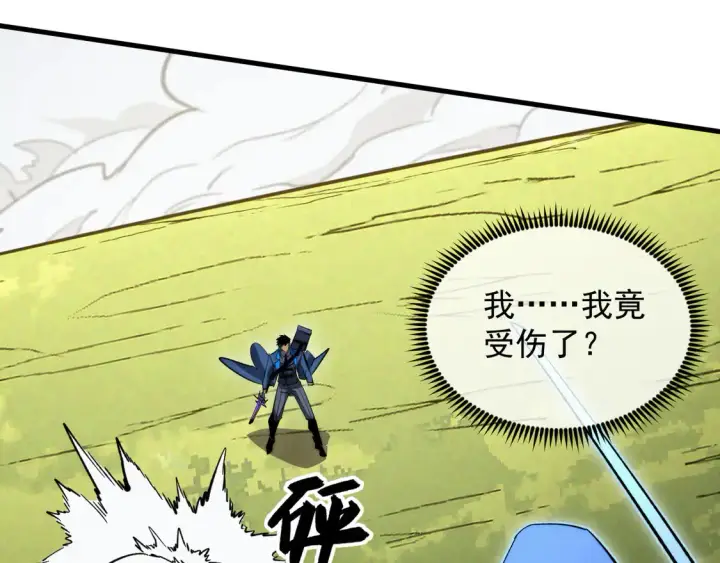漫画《从末世崛起》269 斩准高阶战神第55张图