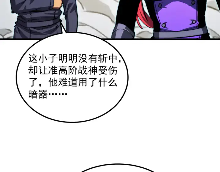 漫画《从末世崛起》269 斩准高阶战神第59张图