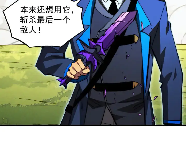 漫画《从末世崛起》269 斩准高阶战神第61张图