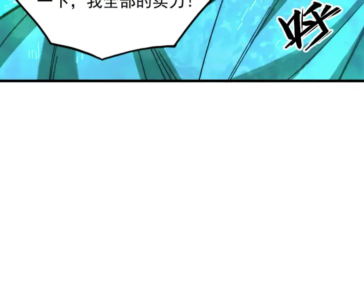 漫画《从末世崛起》269 斩准高阶战神第64张图