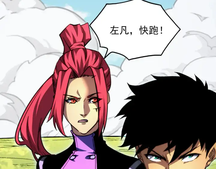 漫画《从末世崛起》269 斩准高阶战神第8张图