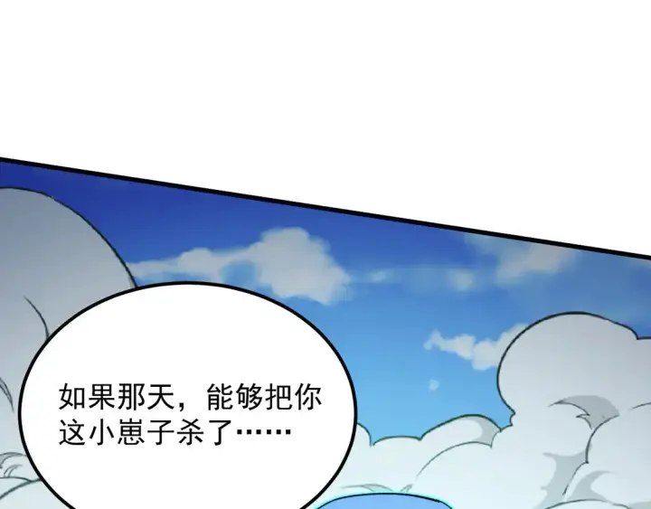 漫画《从末世崛起》269 斩准高阶战神第80张图