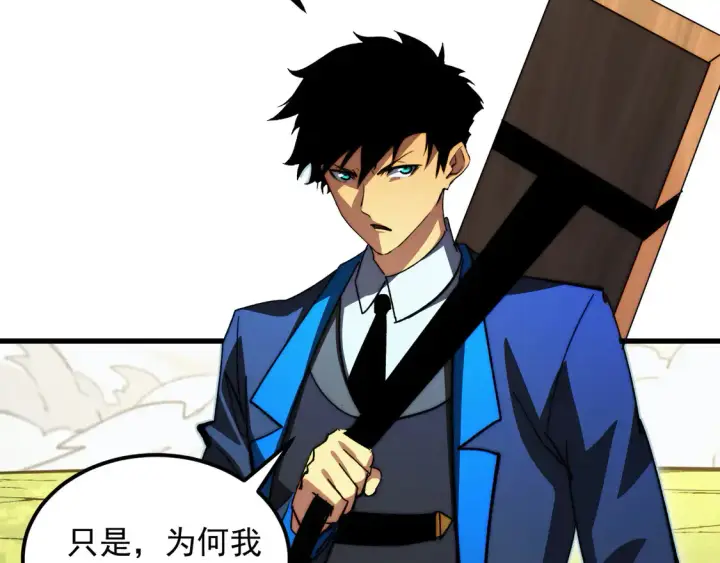 漫画《从末世崛起》269 斩准高阶战神第83张图