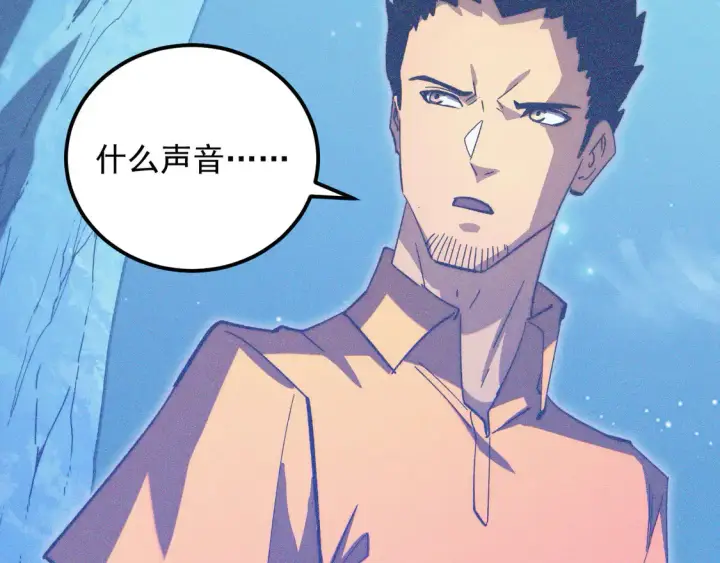 漫画《从末世崛起》270 勇闯东海兽窟第19张图