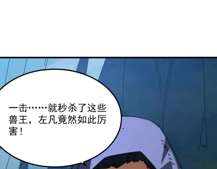 漫画《从末世崛起》270 勇闯东海兽窟第47张图
