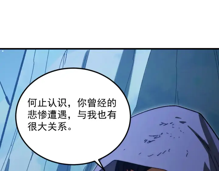 漫画《从末世崛起》270 勇闯东海兽窟第52张图