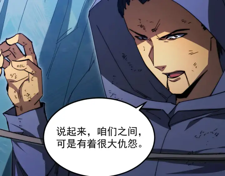 漫画《从末世崛起》270 勇闯东海兽窟第53张图