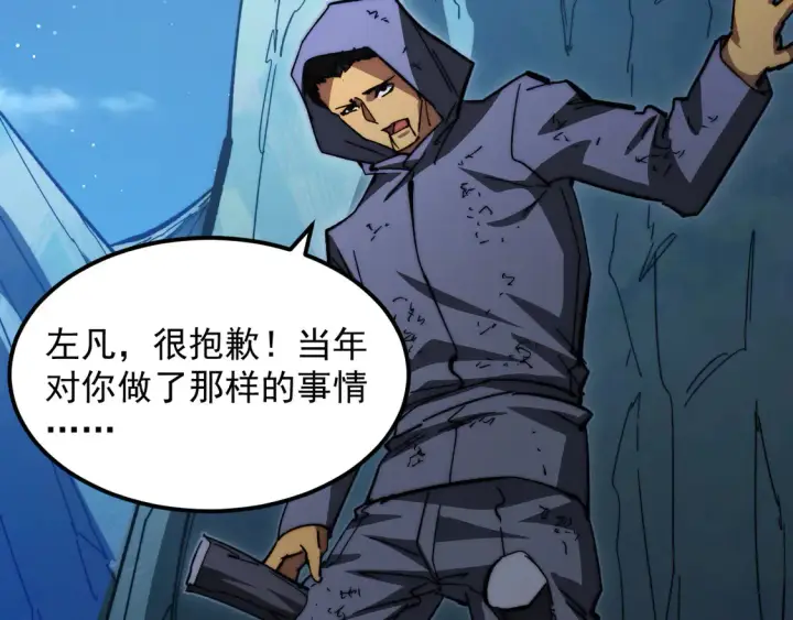漫画《从末世崛起》270 勇闯东海兽窟第58张图