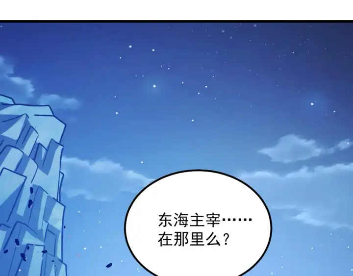 漫画《从末世崛起》270 勇闯东海兽窟第65张图