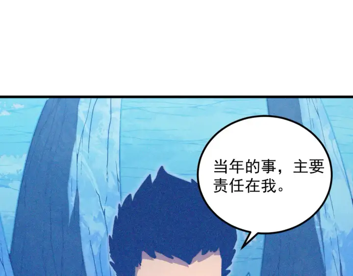 漫画《从末世崛起》270 勇闯东海兽窟第7张图