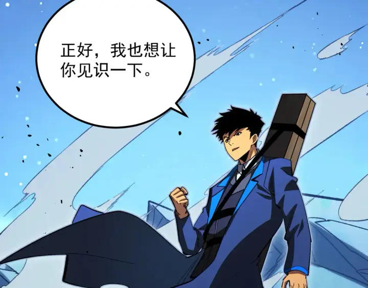 漫画《从末世崛起》270 勇闯东海兽窟第88张图