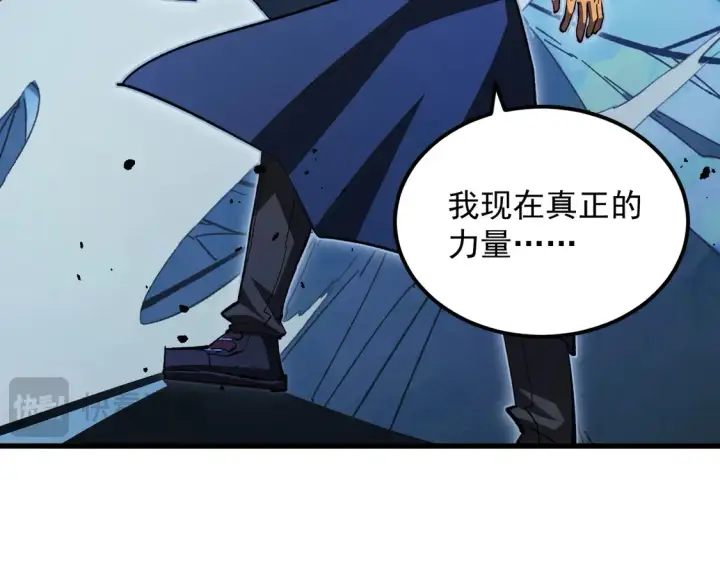漫画《从末世崛起》270 勇闯东海兽窟第89张图