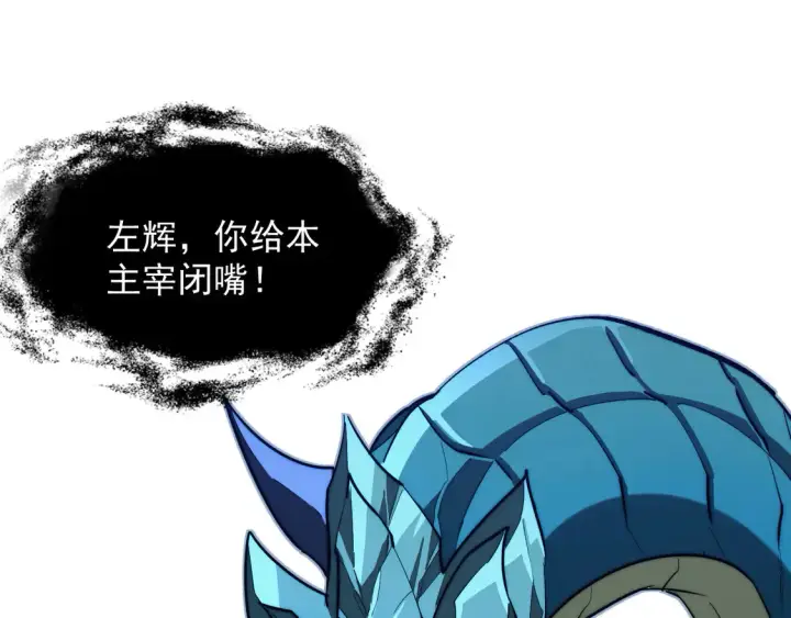 漫画《从末世崛起》270 勇闯东海兽窟第9张图