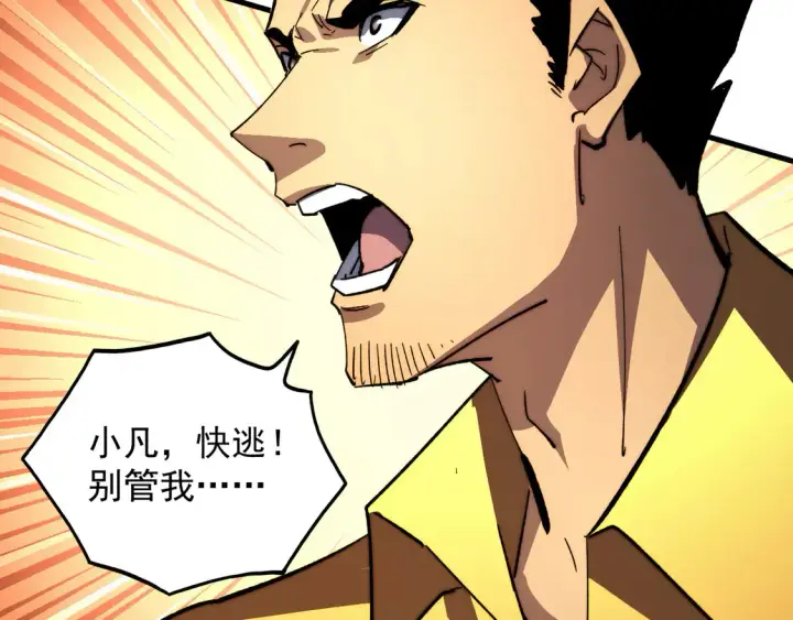 漫画《从末世崛起》270 勇闯东海兽窟第95张图