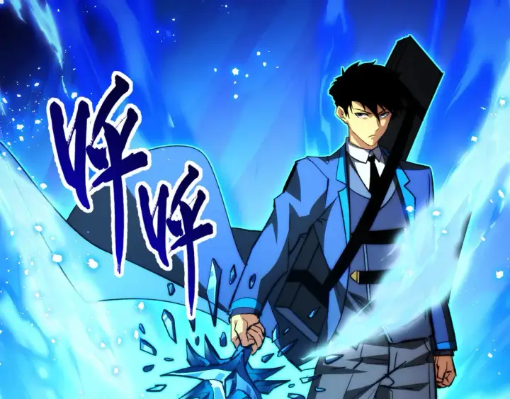 漫画《从末世崛起》271 再战主宰级兽王！第102张图