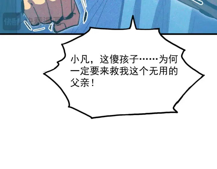 漫画《从末世崛起》271 再战主宰级兽王！第31张图