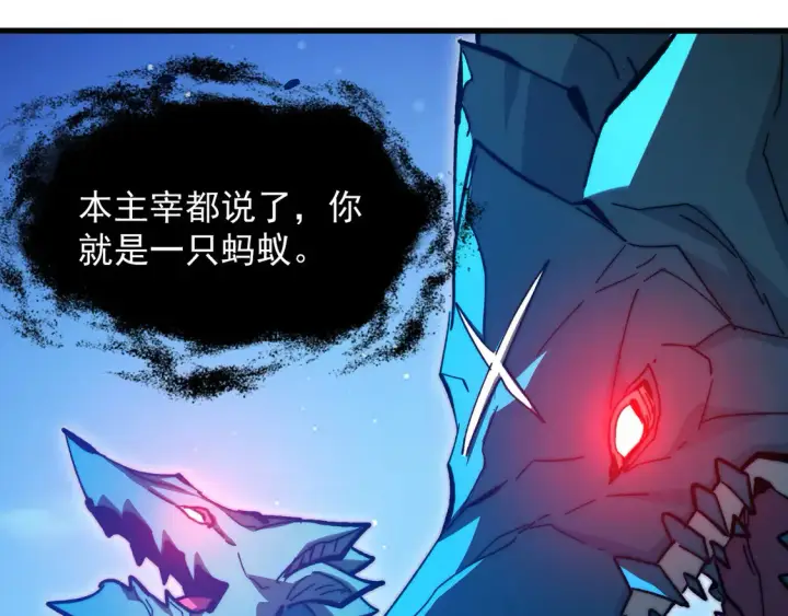 漫画《从末世崛起》271 再战主宰级兽王！第32张图