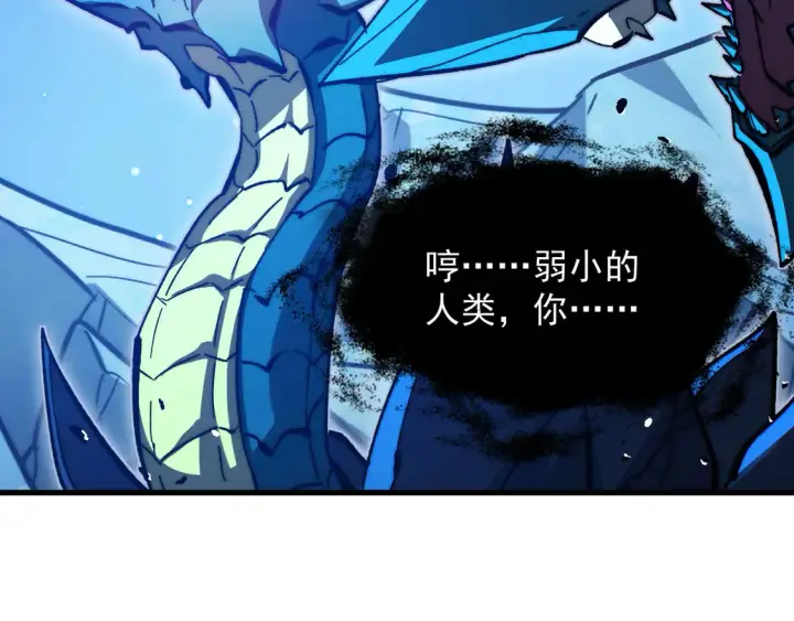 漫画《从末世崛起》271 再战主宰级兽王！第33张图