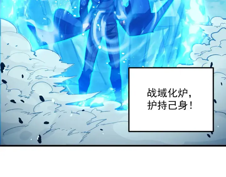 漫画《从末世崛起》271 再战主宰级兽王！第38张图