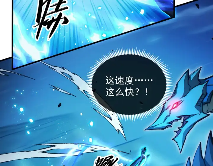 漫画《从末世崛起》271 再战主宰级兽王！第45张图