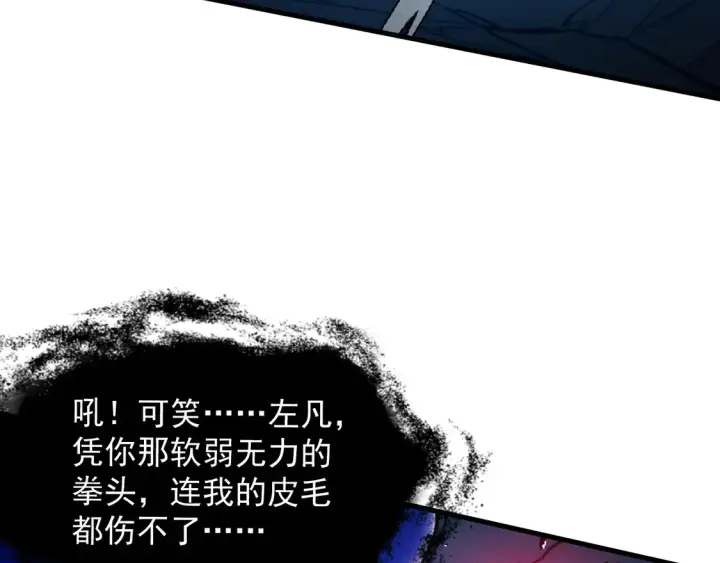 漫画《从末世崛起》271 再战主宰级兽王！第47张图