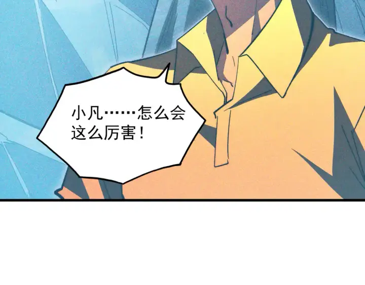 漫画《从末世崛起》271 再战主宰级兽王！第58张图