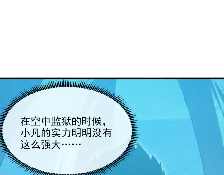 漫画《从末世崛起》271 再战主宰级兽王！第59张图