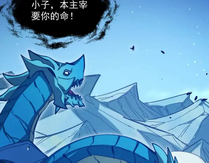 漫画《从末世崛起》271 再战主宰级兽王！第65张图