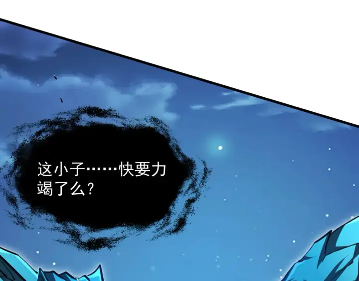 漫画《从末世崛起》271 再战主宰级兽王！第82张图