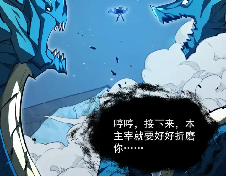 漫画《从末世崛起》271 再战主宰级兽王！第83张图
