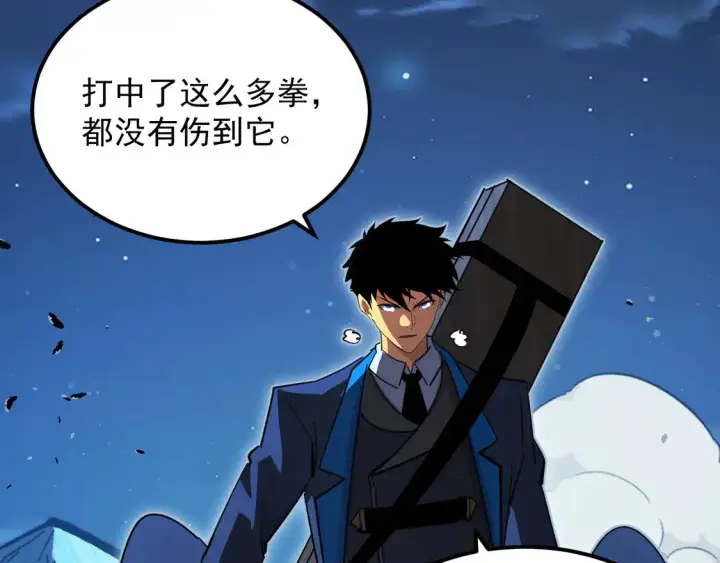 漫画《从末世崛起》271 再战主宰级兽王！第85张图