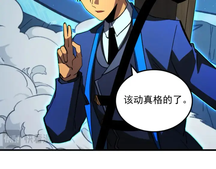 漫画《从末世崛起》271 再战主宰级兽王！第88张图