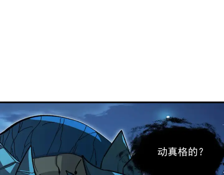 漫画《从末世崛起》271 再战主宰级兽王！第89张图
