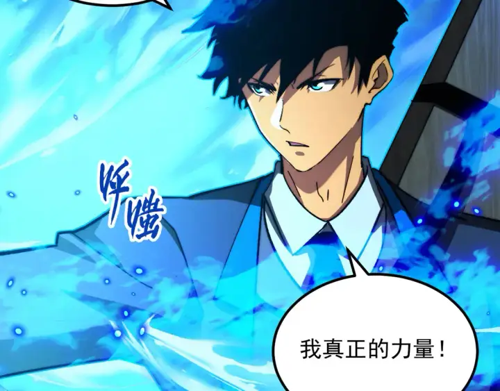 漫画《从末世崛起》272 最高级别的战斗第12张图