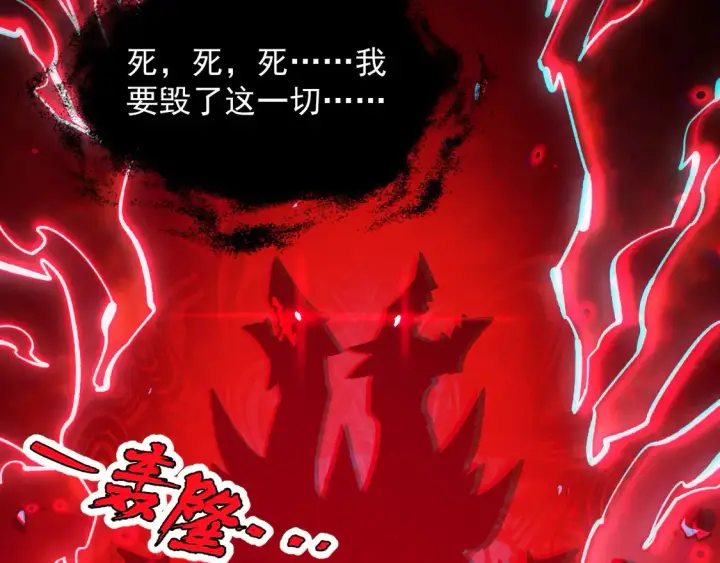 漫画《从末世崛起》272 最高级别的战斗第126张图