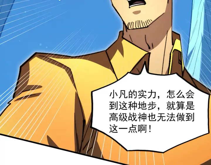 漫画《从末世崛起》272 最高级别的战斗第25张图