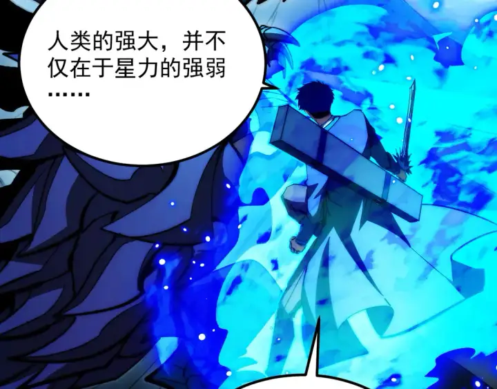 漫画《从末世崛起》272 最高级别的战斗第32张图