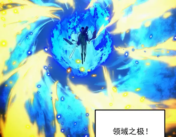 漫画《从末世崛起》272 最高级别的战斗第35张图