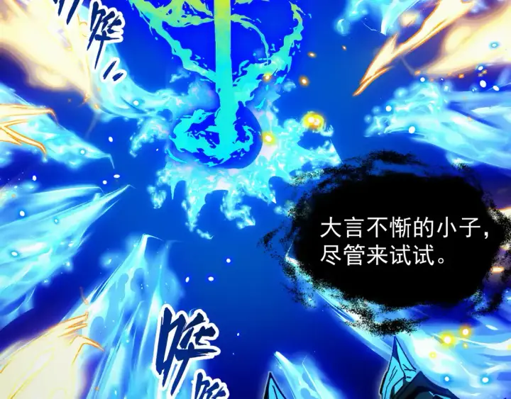 漫画《从末世崛起》272 最高级别的战斗第41张图