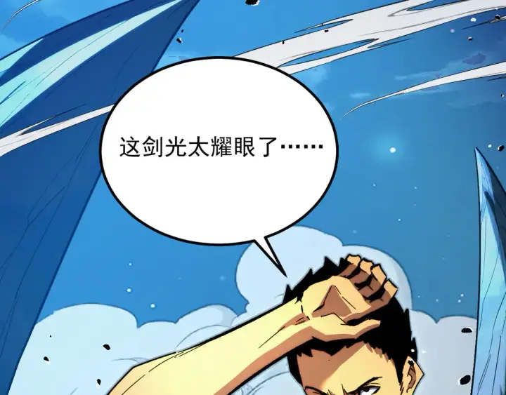 漫画《从末世崛起》272 最高级别的战斗第47张图