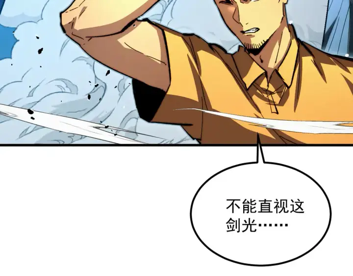 漫画《从末世崛起》272 最高级别的战斗第48张图