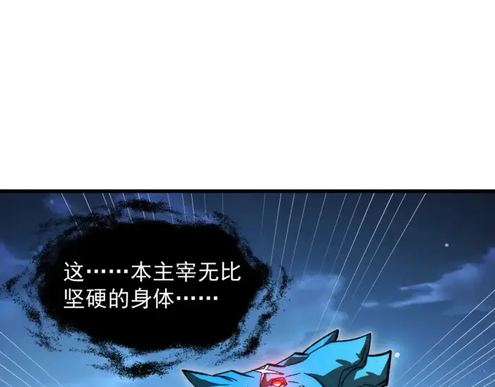漫画《从末世崛起》272 最高级别的战斗第5张图