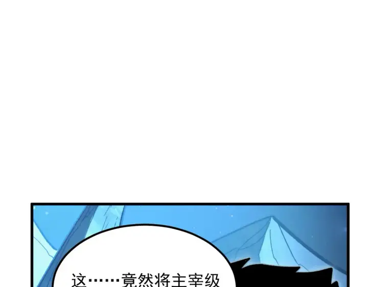 漫画《从末世崛起》272 最高级别的战斗第52张图