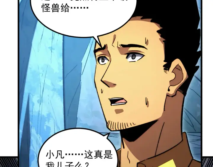 漫画《从末世崛起》272 最高级别的战斗第53张图