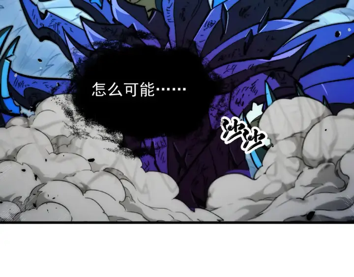 漫画《从末世崛起》272 最高级别的战斗第55张图