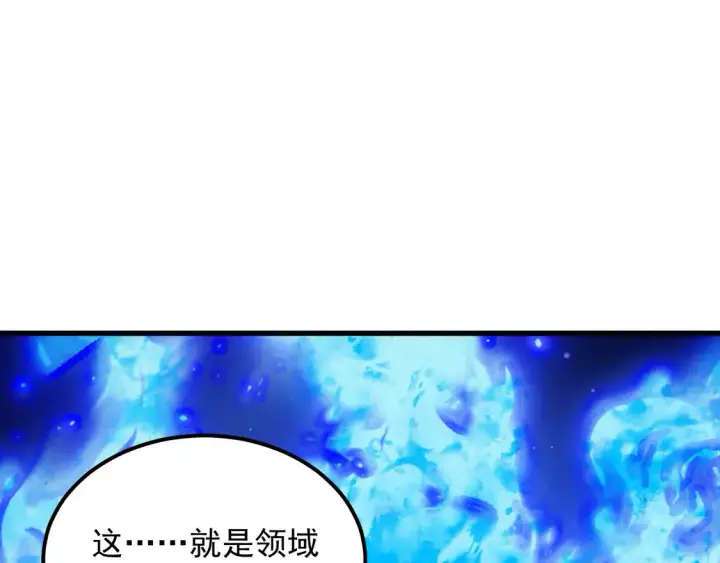 漫画《从末世崛起》272 最高级别的战斗第56张图